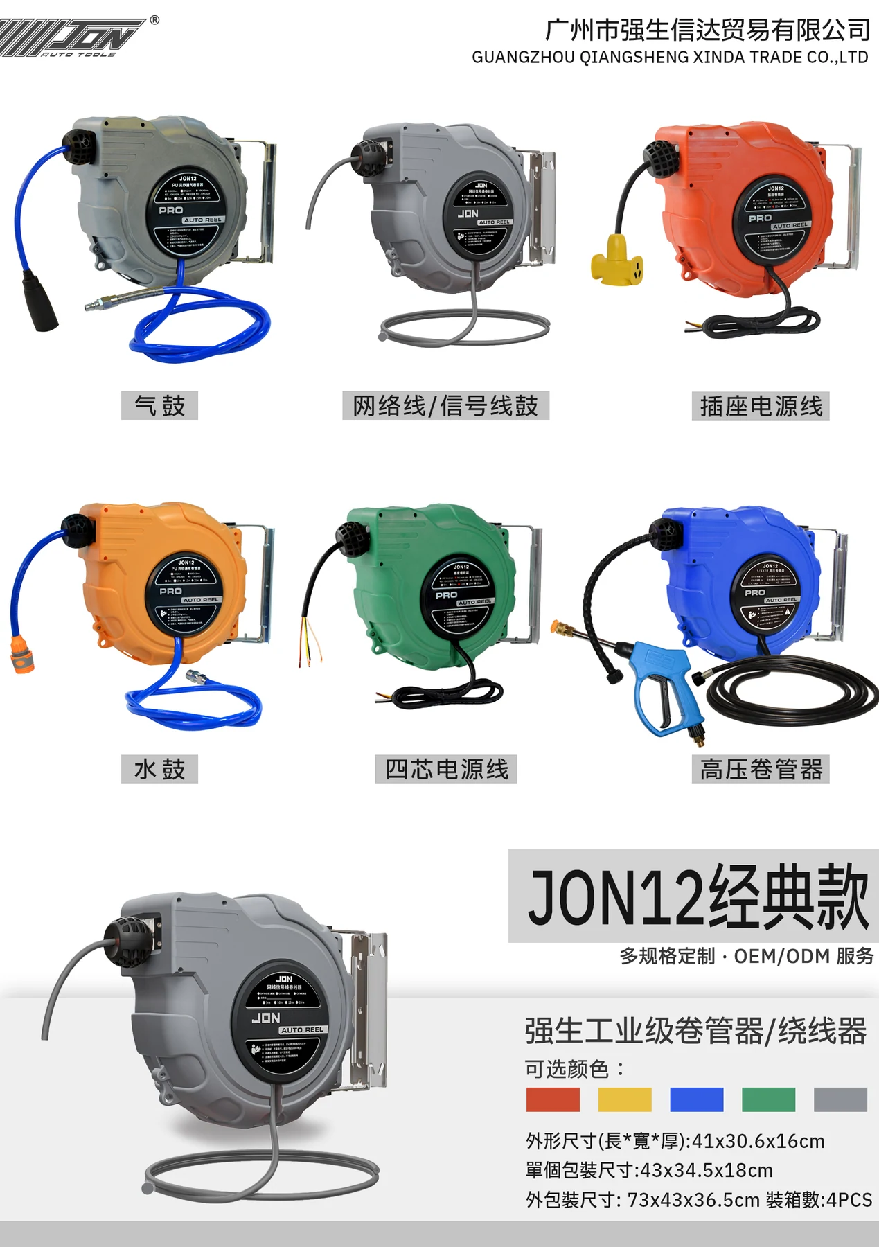 JON12 经典款选型