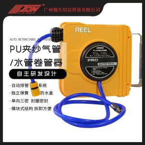 任意止位水鼓通水卷管器PU夹纱水管卷管器JON32简约款 任意止位水鼓通水卷管器PU夹纱水管卷管器JON32简约款