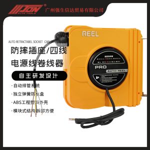 随时止位380V四线电鼓电源线卷线器JON32简约款 随时止位380V四线电鼓电源线卷线器JON32简约款