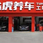 4S店大量关闭,汽车后市场的竞争或将迎来突变 4S店大量关闭,汽车后市场的竞争或将迎来突变