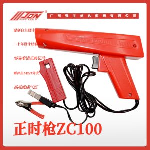 点火正时枪汽车摩托车维修引擎专用汽油引擎点火正时器广州强生 点火正时枪汽车摩托车维修引擎专用汽油引擎点火正时器广州强生