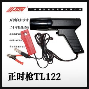 点火正时枪汽车摩托车维修引擎专用汽油引擎点火正时器广州强生 点火正时枪汽车摩托车维修引擎专用汽油引擎点火正时器广州强生