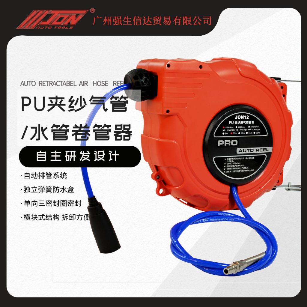 通气设备气鼓PU夹纱气管卷管器厂家JON12经典款