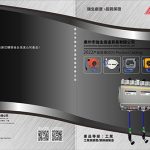 密码保护：广州强生信达贸易有限公司2022年画册下载