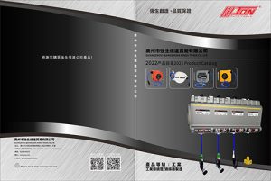 密码保护:广州强生信达贸易有限公司2022年画册下载 密码保护:广州强生信达贸易有限公司2022年画册下载